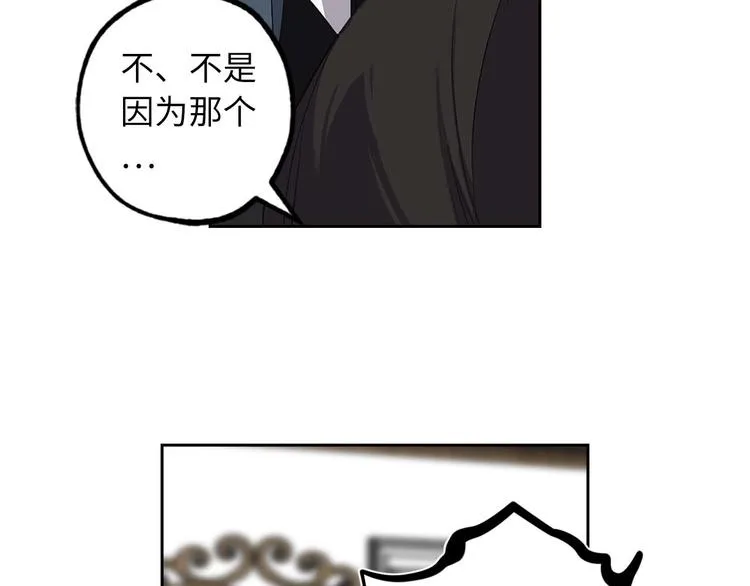 第6话 莫名爆发的占有欲！ 第26页