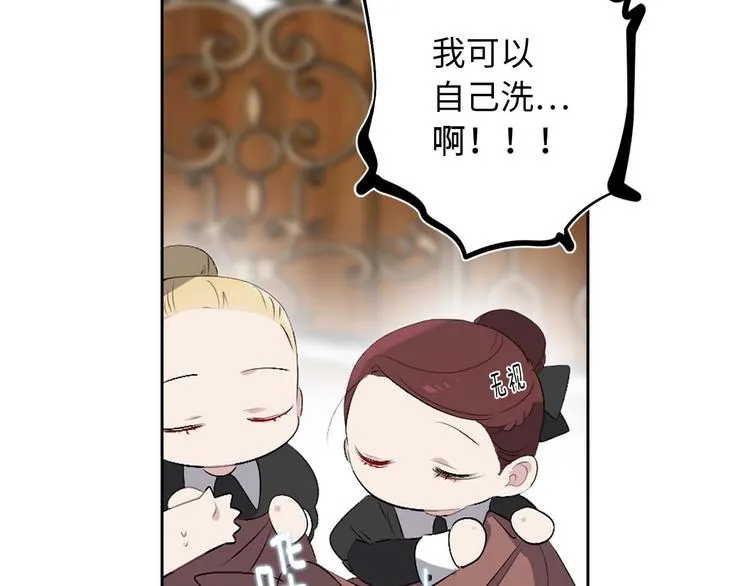第6话 莫名爆发的占有欲！ 第27页