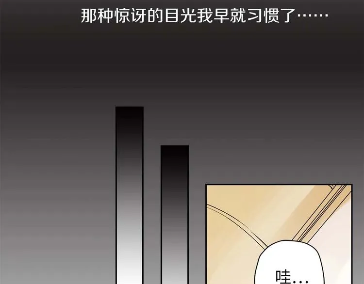 第6话 莫名爆发的占有欲！ 第35页