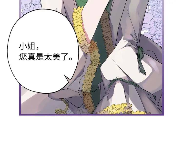 第6话 莫名爆发的占有欲！ 第38页