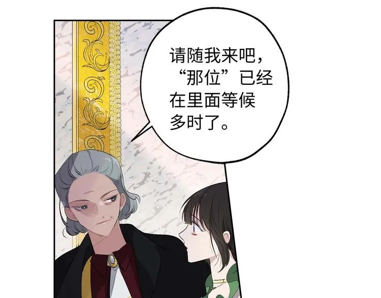 第6话 莫名爆发的占有欲！ 第39页