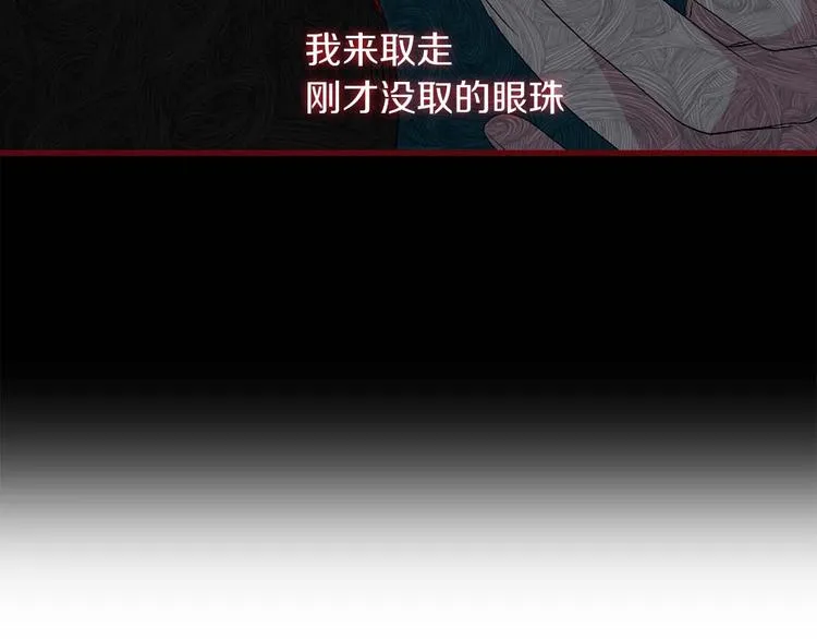 第6话 莫名爆发的占有欲！ 第44页