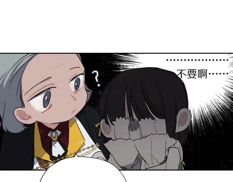 第6话 莫名爆发的占有欲！ 第45页