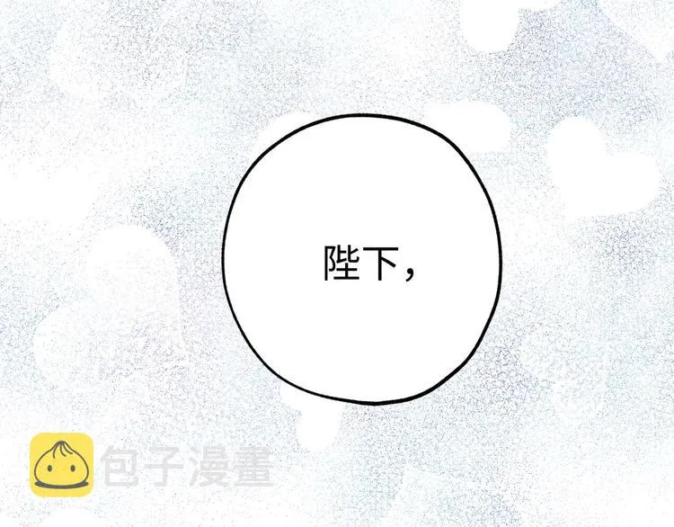 第6话 莫名爆发的占有欲！ 第47页
