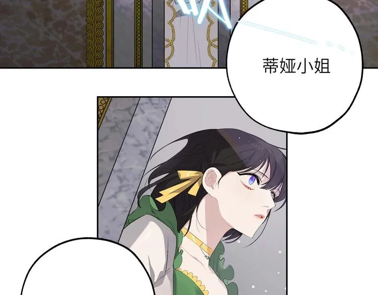 第6话 莫名爆发的占有欲！ 第49页