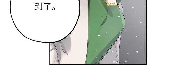 第6话 莫名爆发的占有欲！ 第50页