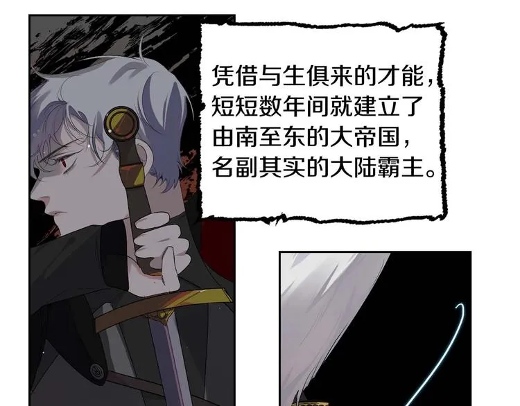 第6话 莫名爆发的占有欲！ 第59页