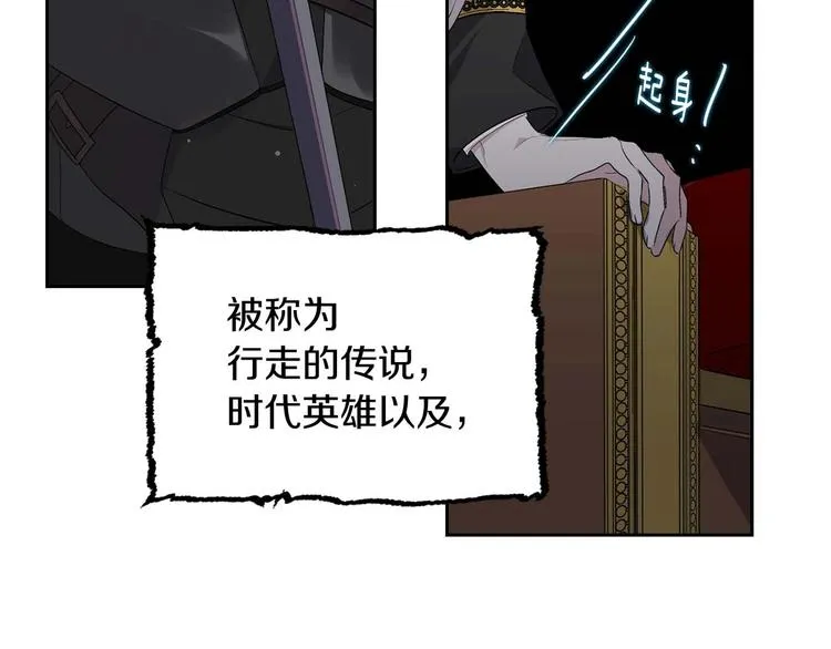 第6话 莫名爆发的占有欲！ 第60页