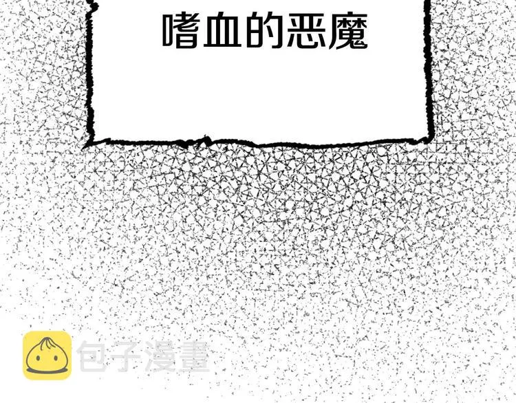 第6话 莫名爆发的占有欲！ 第70页