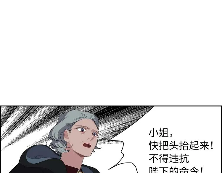 第6话 莫名爆发的占有欲！ 第77页