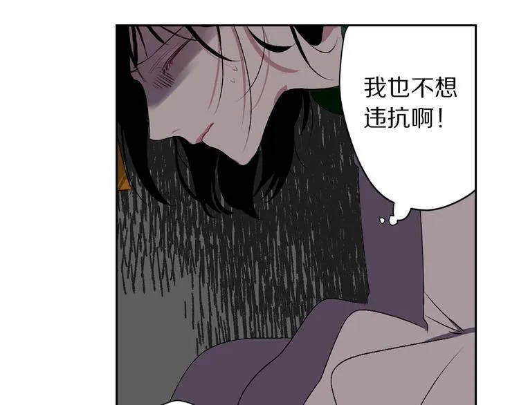 第6话 莫名爆发的占有欲！ 第79页