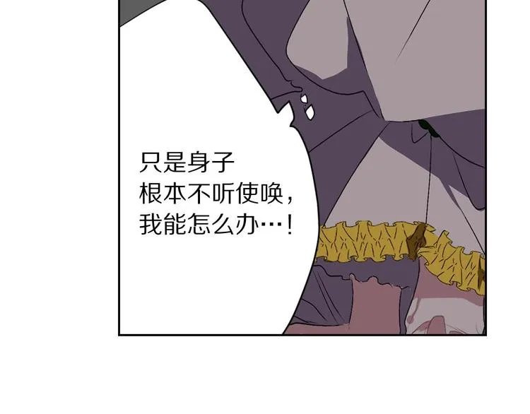 第6话 莫名爆发的占有欲！ 第80页