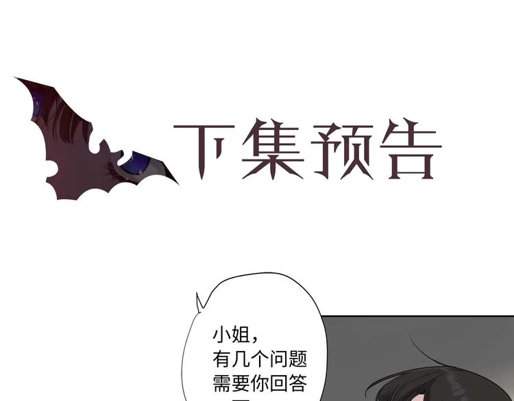 第6话 莫名爆发的占有欲！ 第98页