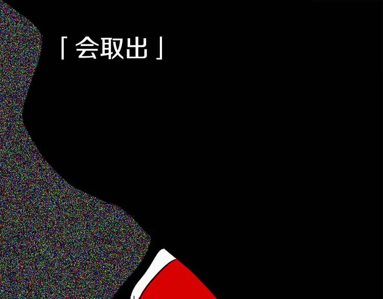 第5话 不要带走她！ 第1页