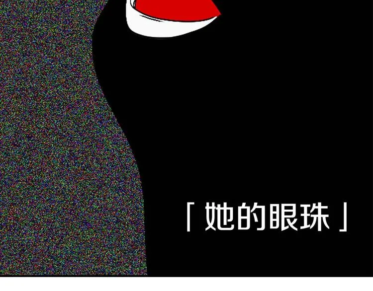 第5话 不要带走她！ 第2页