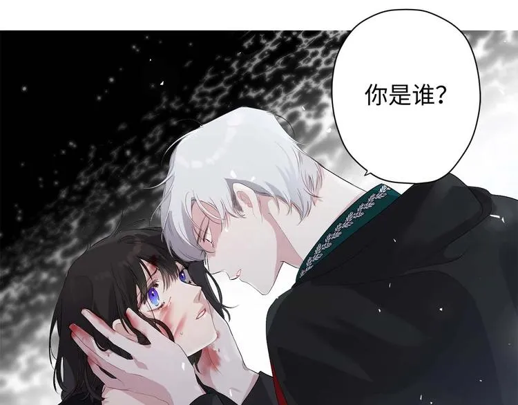 第5话 不要带走她！ 第8页