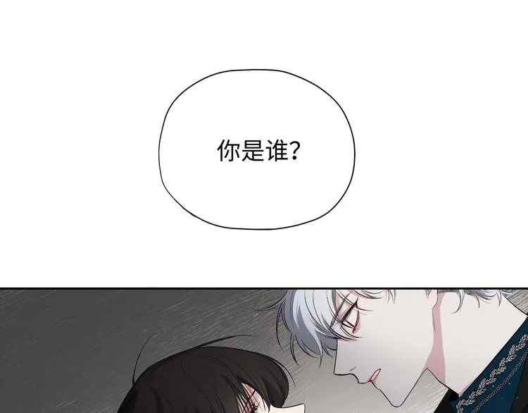 第5话 不要带走她！ 第13页