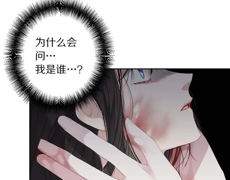 第5话 不要带走她！ 第15页
