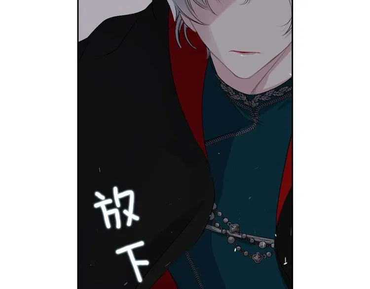 第5话 不要带走她！ 第17页