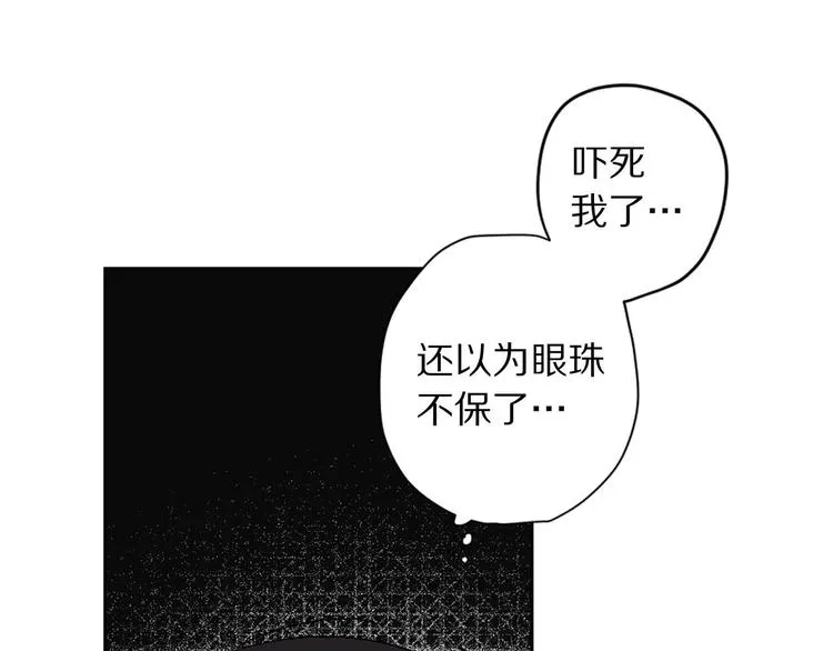 第5话 不要带走她！ 第19页