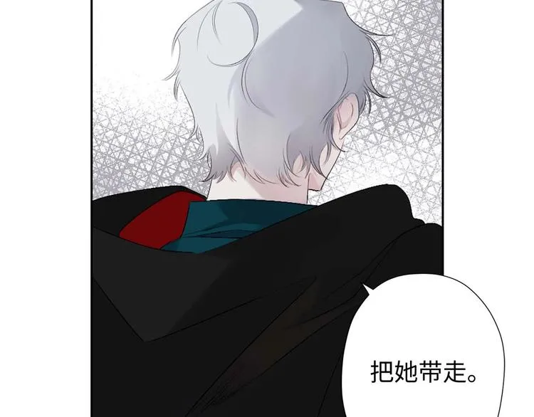 第5话 不要带走她！ 第21页