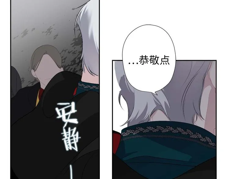 第5话 不要带走她！ 第29页