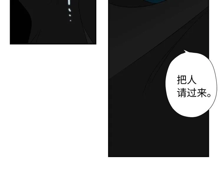 第5话 不要带走她！ 第30页