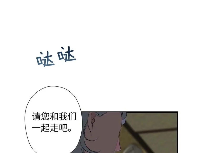 第5话 不要带走她！ 第32页