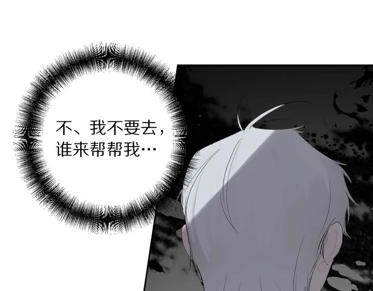 第5话 不要带走她！ 第39页