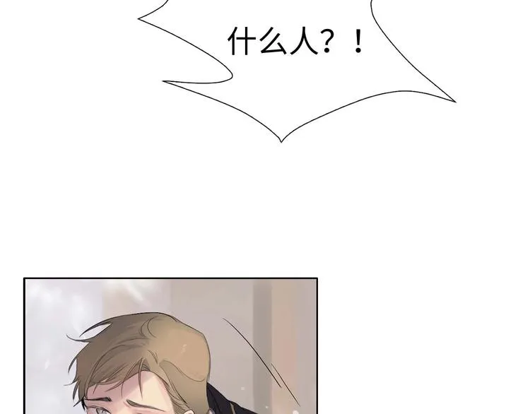 第5话 不要带走她！ 第43页