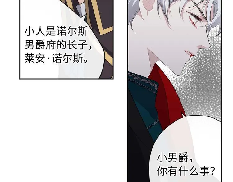 第5话 不要带走她！ 第47页