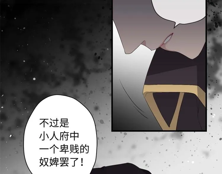 第5话 不要带走她！ 第51页