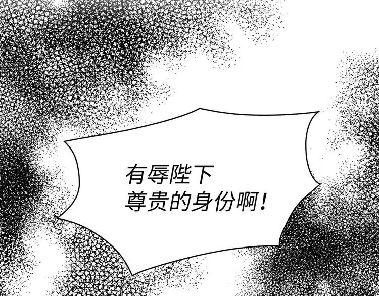 第5话 不要带走她！ 第53页