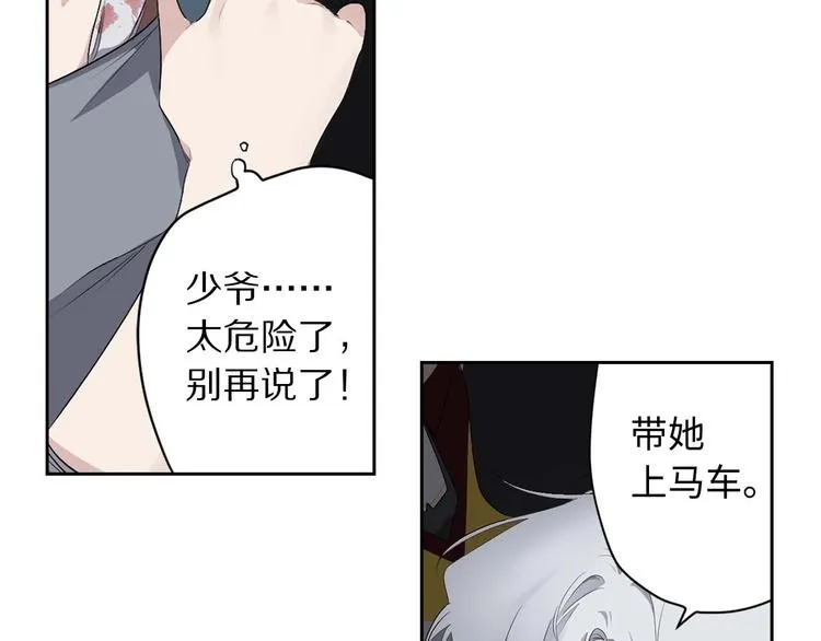 第5话 不要带走她！ 第55页