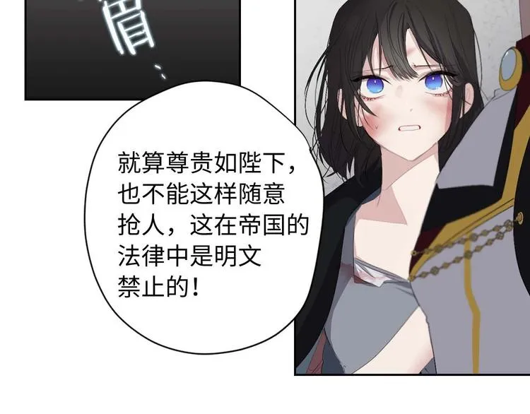 第5话 不要带走她！ 第64页