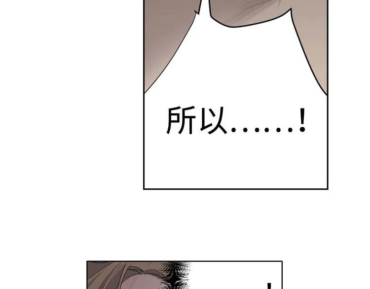第5话 不要带走她！ 第66页