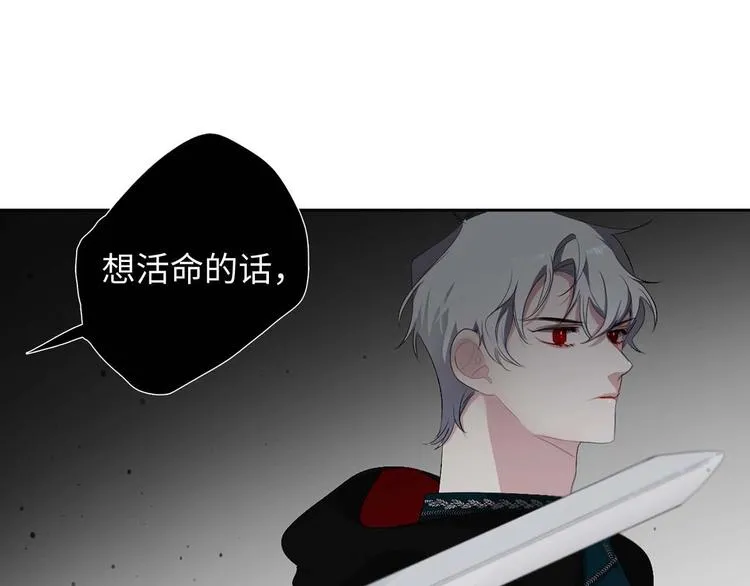第5话 不要带走她！ 第69页