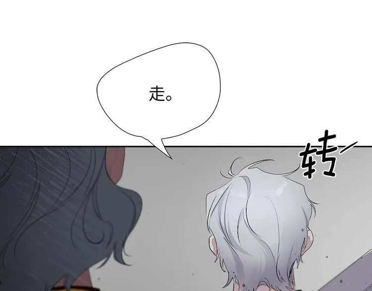 第5话 不要带走她！ 第71页