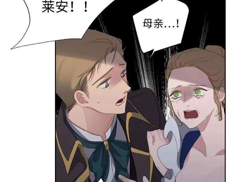 第5话 不要带走她！ 第75页
