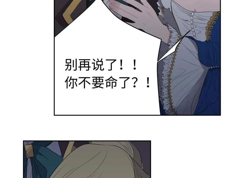 第5话 不要带走她！ 第76页