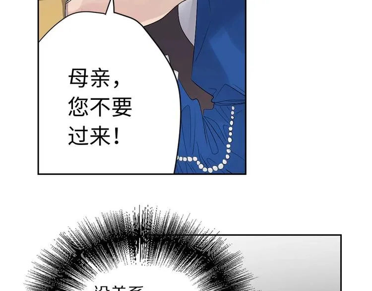 第5话 不要带走她！ 第78页