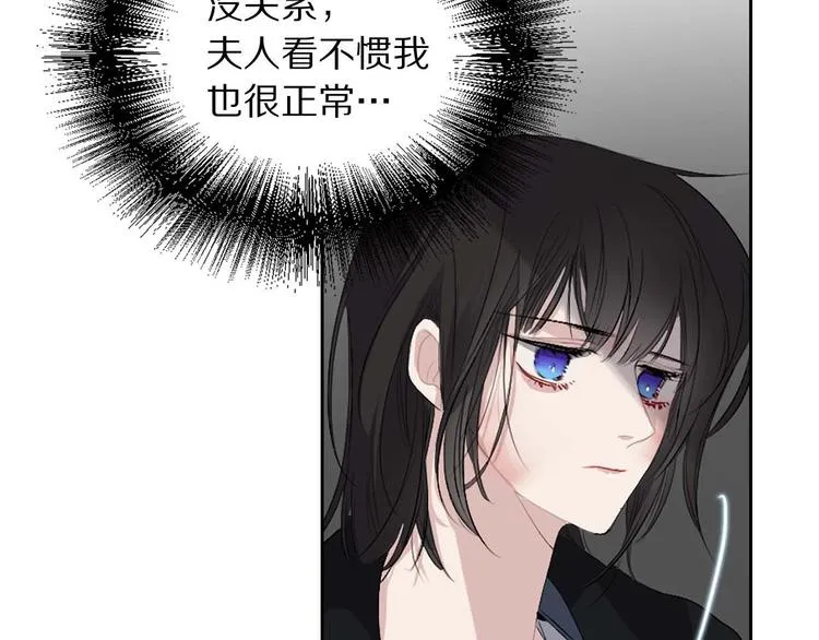 第5话 不要带走她！ 第79页