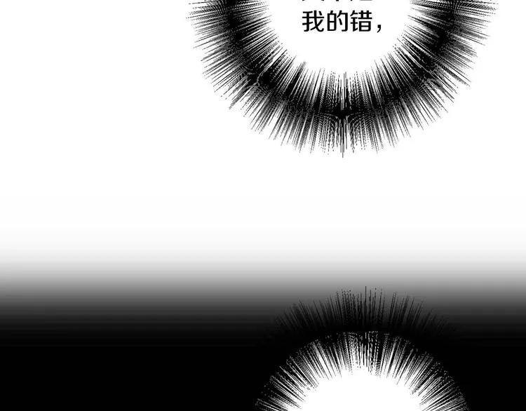 第5话 不要带走她！ 第84页