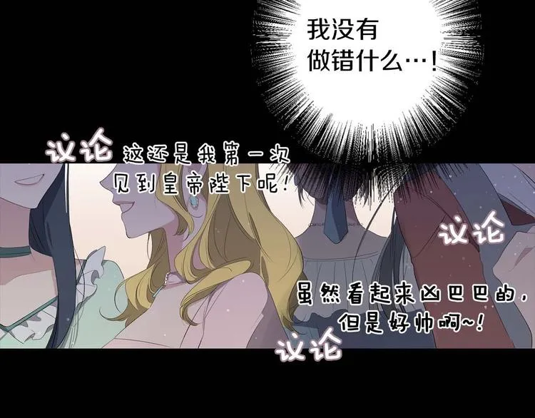第5话 不要带走她！ 第85页