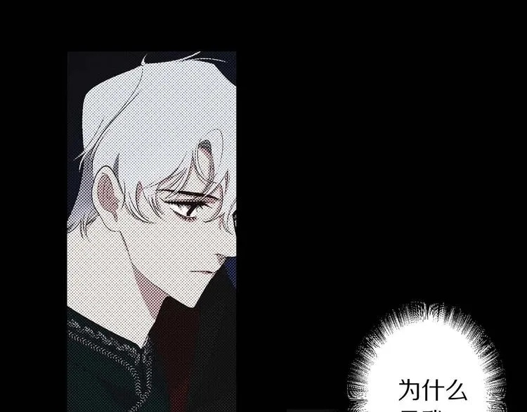 第5话 不要带走她！ 第86页