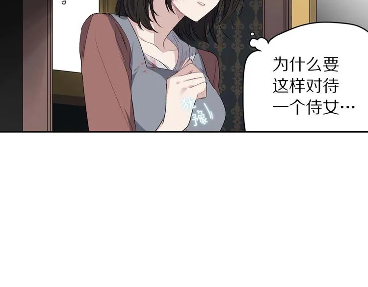 第5话 不要带走她！ 第103页