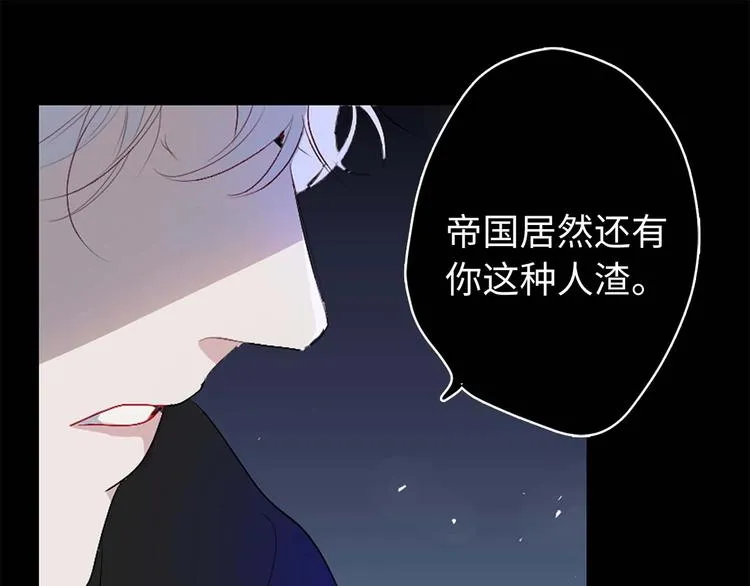 第4话 取出她的眼珠 第1页