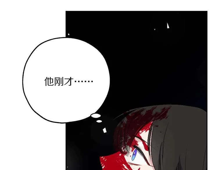 第4话 取出她的眼珠 第13页