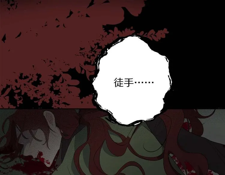 第4话 取出她的眼珠 第17页