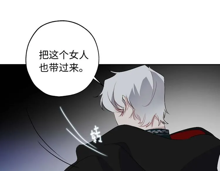 第4话 取出她的眼珠 第21页